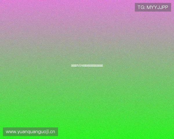 乐虎平台NBA高清直播免费观看全场赛事解析 乐虎平台NBA高清直播免费观看全场赛事解析