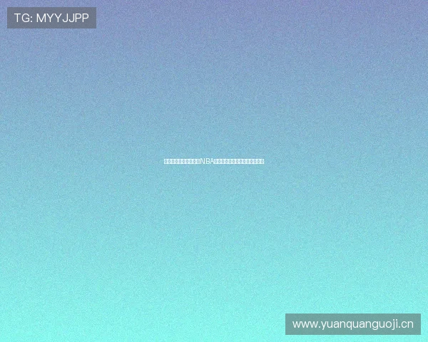 黑八体育带你体验全新NBA直播盛宴精彩赛事不断实时更新 黑八体育带你体验全新NBA直播盛宴精彩赛事不断实时更新